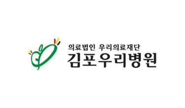 김포우리병원